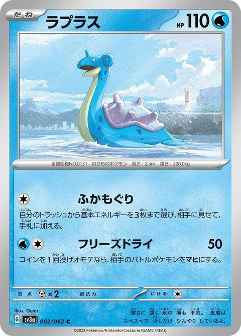 Lapras (2)