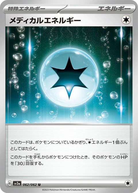 Medical Energy (62)