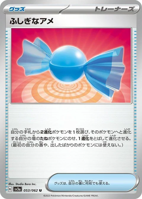 Rare Candy (53)