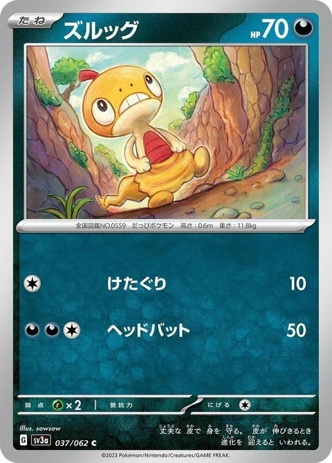 Scraggy (37)