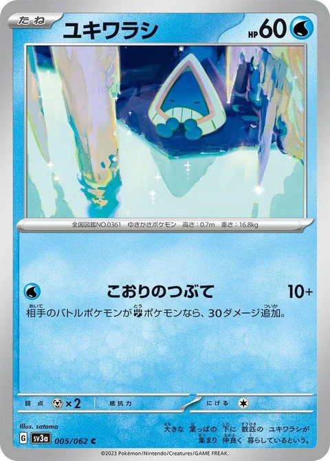 Snorunt (5)