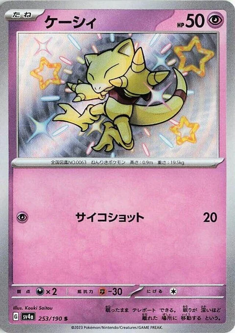 Abra (253)