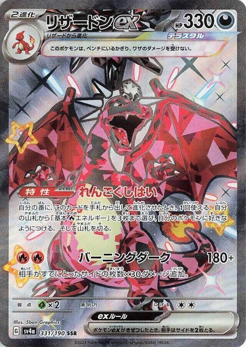 Charizard Ex (331)