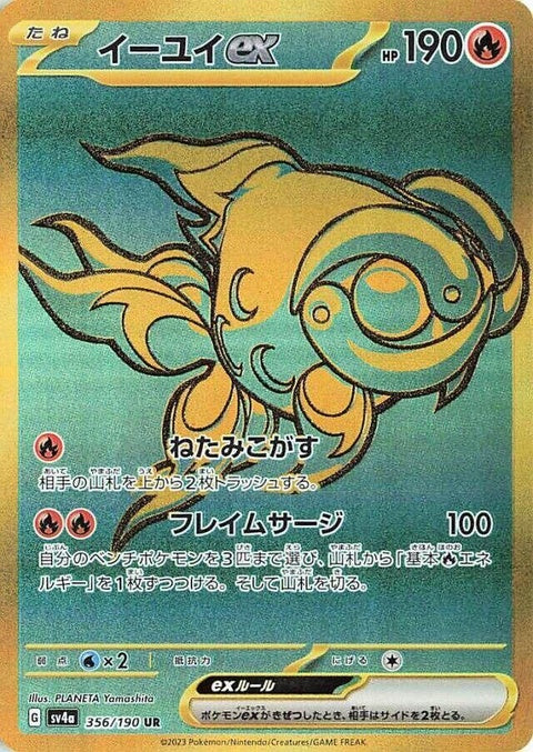 Chi-Yu Ex (356)