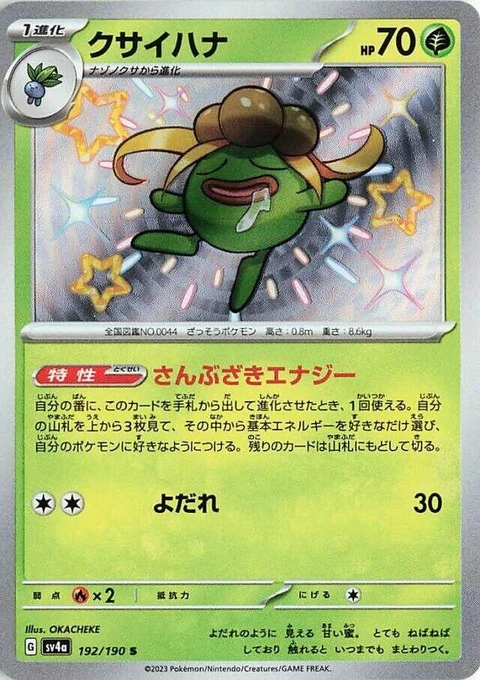 Gloom (192)