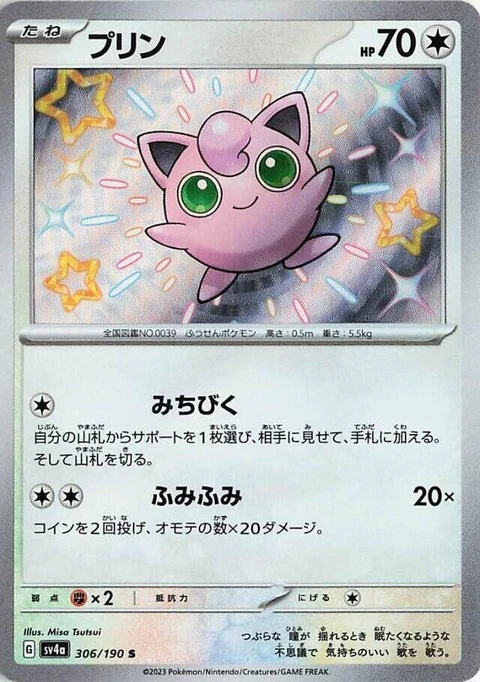 Jigglypuff (306)