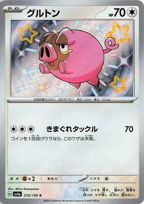 Lechonk (315)