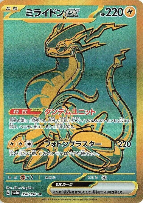 Miraidon Ex (358)