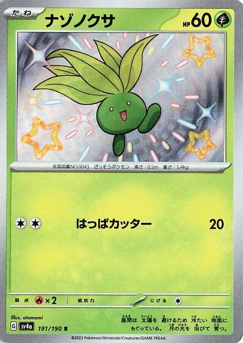 Oddish (191)