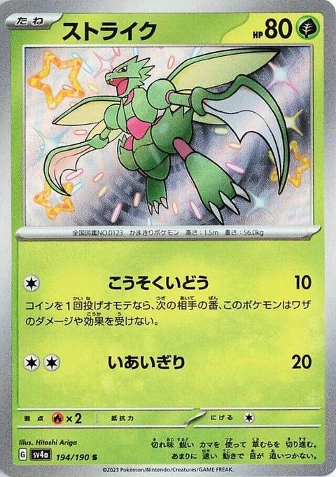 Scyther (194)
