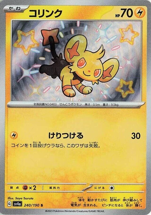 Shinx (240)