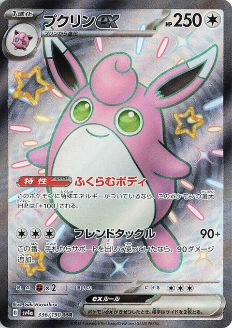 Wigglytuff Ex (336)