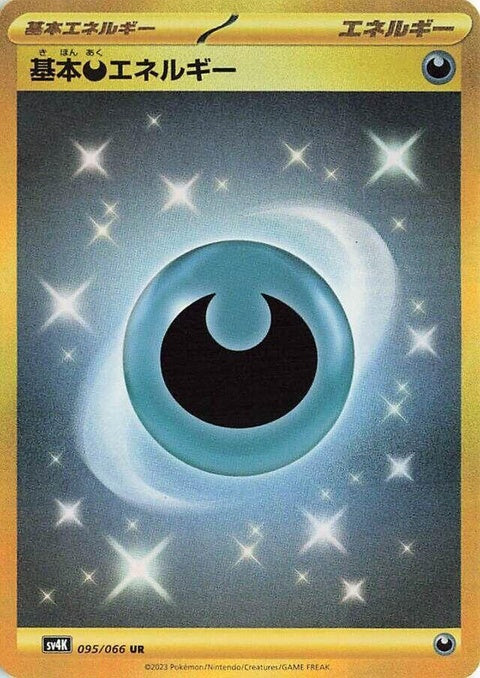Basic Darkness Energy (95)