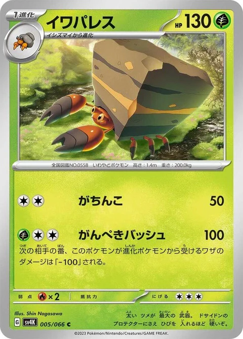 Crustle (5)