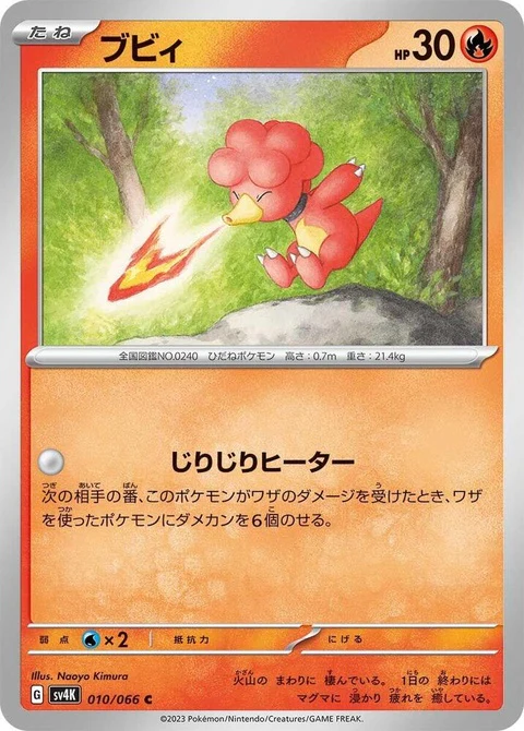 Magby (10)
