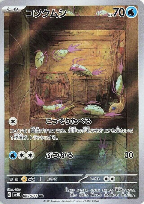 Wimpod (69)