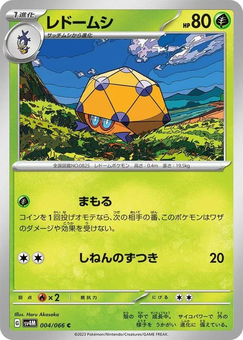 Dottler (4)