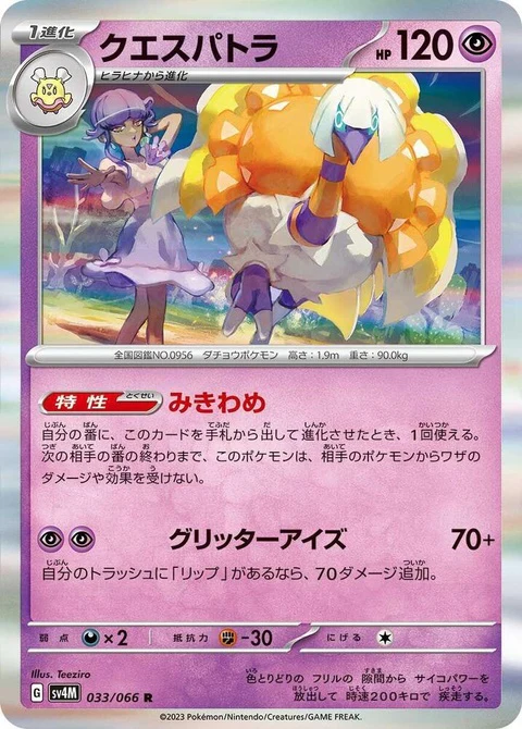 Espathra (33)