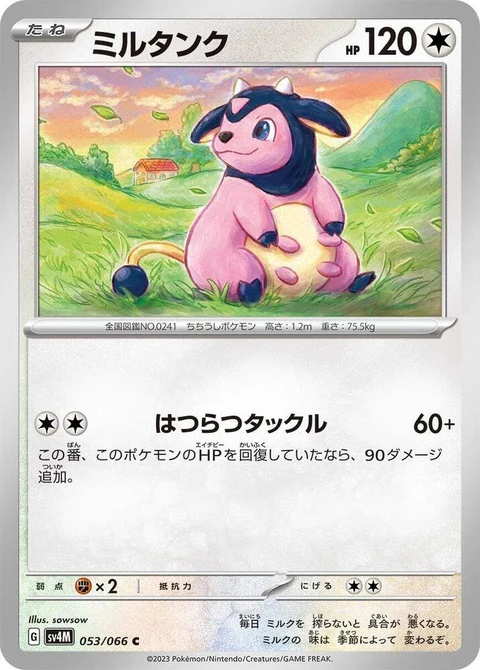 Miltank (53)
