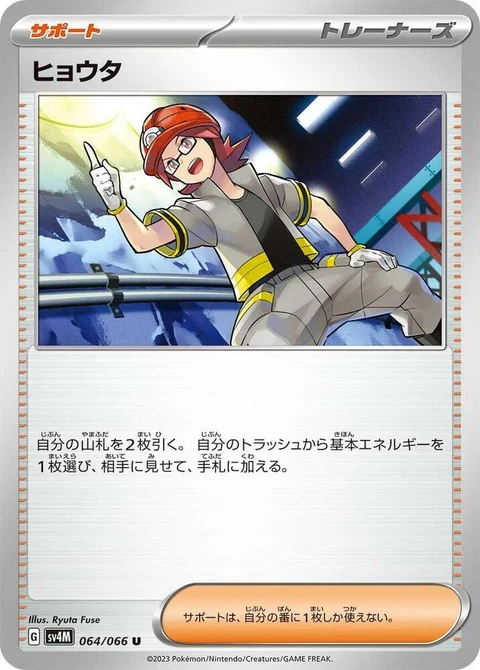 Roark (64)