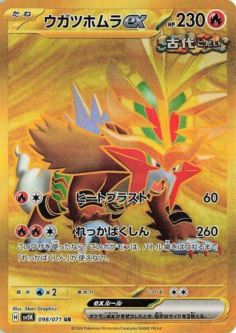 Gouging Fire Ex (98)