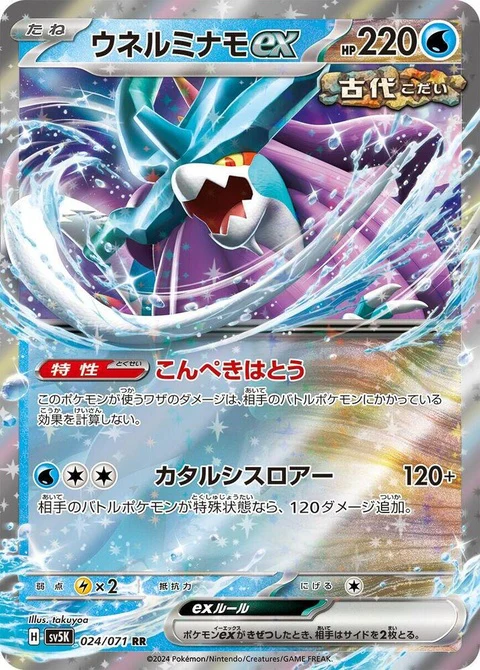 Walking Wake Ex (24)