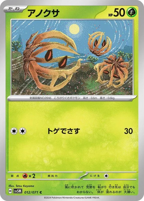 Bramblin (12)
