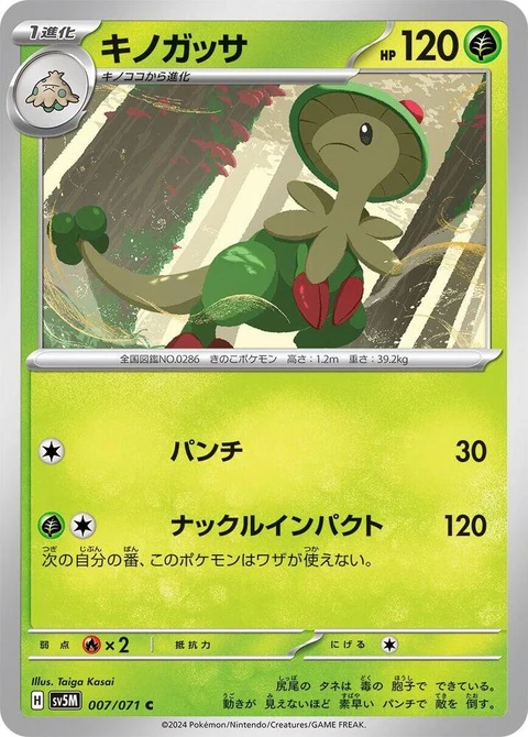 Breloom (7)