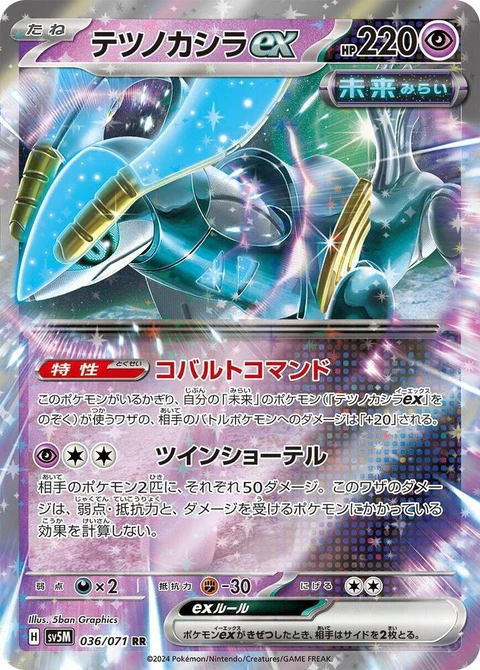 Iron Crown Ex (36)