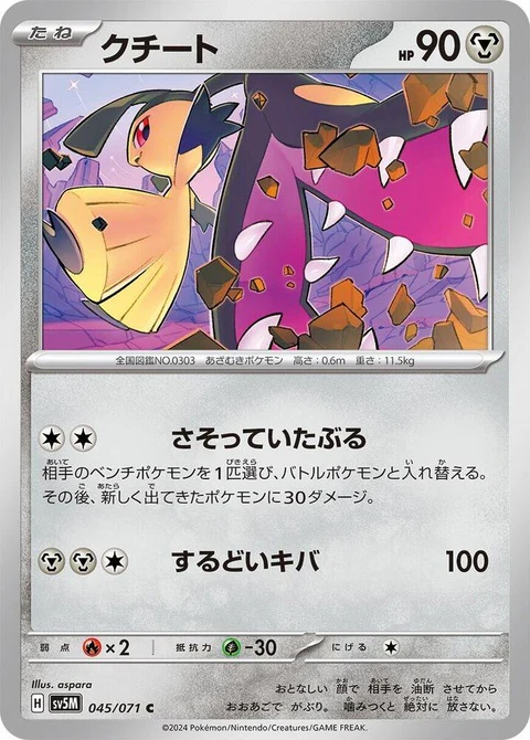 Mawile (45)