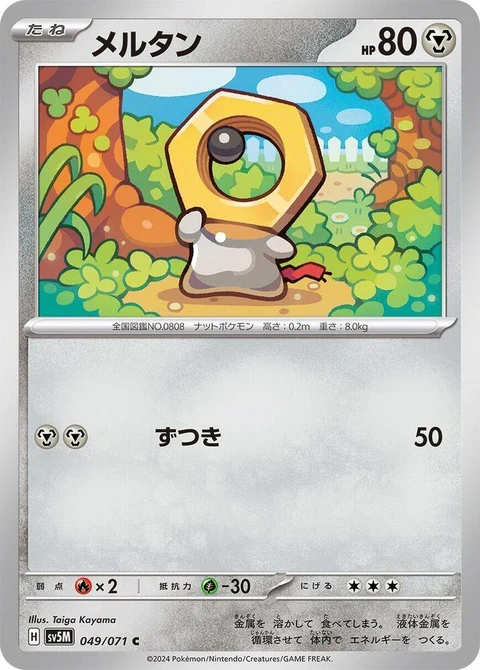 Meltan (49)
