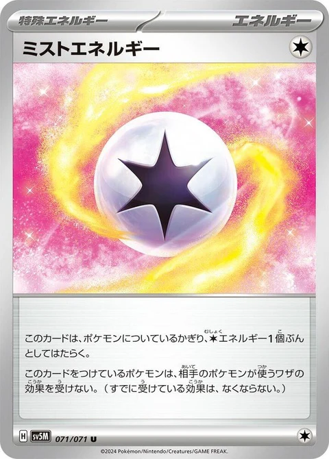 Mist Energy (71)