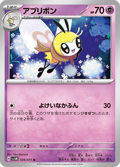 Ribombee (34)
