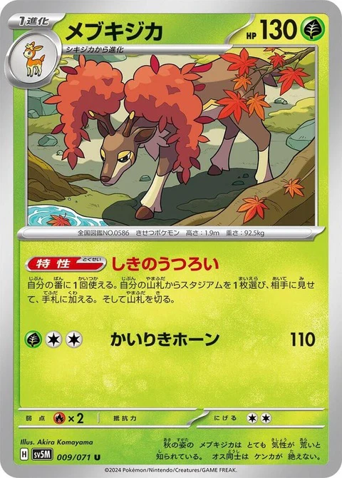 Sawsbuck (9)