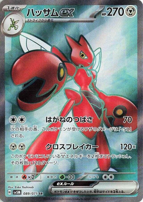 Scizor Ex (89)