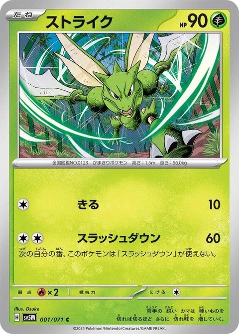 Scyther (1)