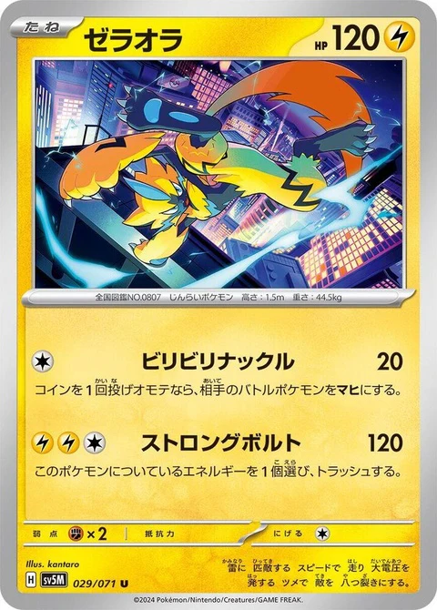 Zeraora (29)