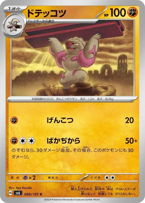 Gurdurr (60)