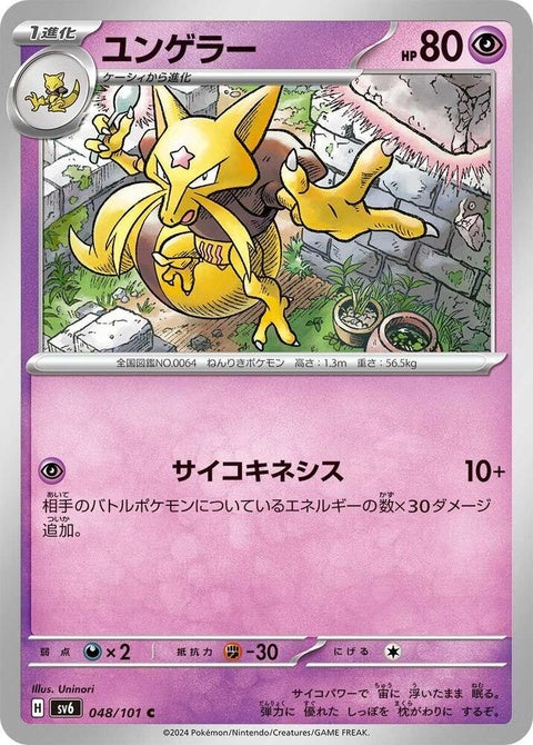 Kadabra (48)