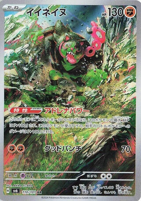 Okidogi (110)