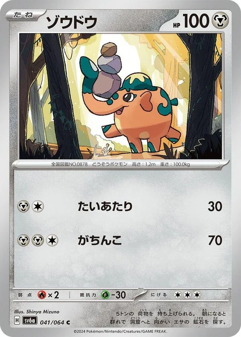 Cufant (41)