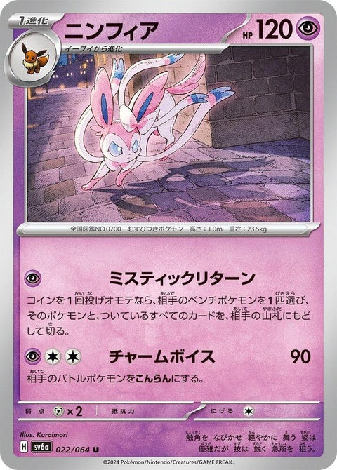 Sylveon (22)