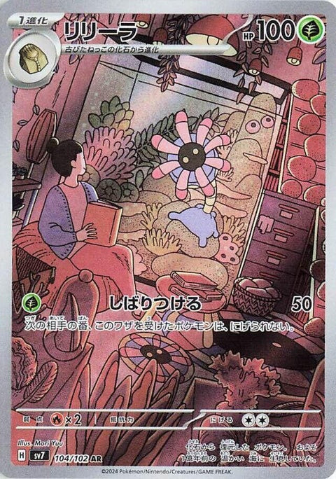 Lileep (104)