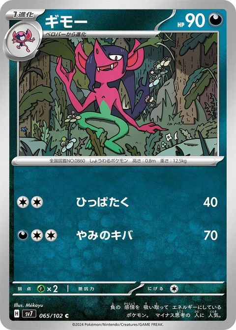 Morgrem (65)