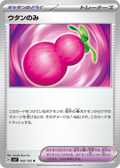 Payapa Berry (92)