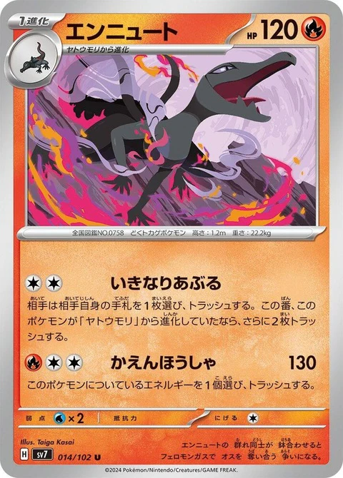 Salazzle (14)