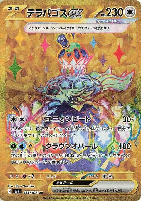 Terapagos Ex (133)