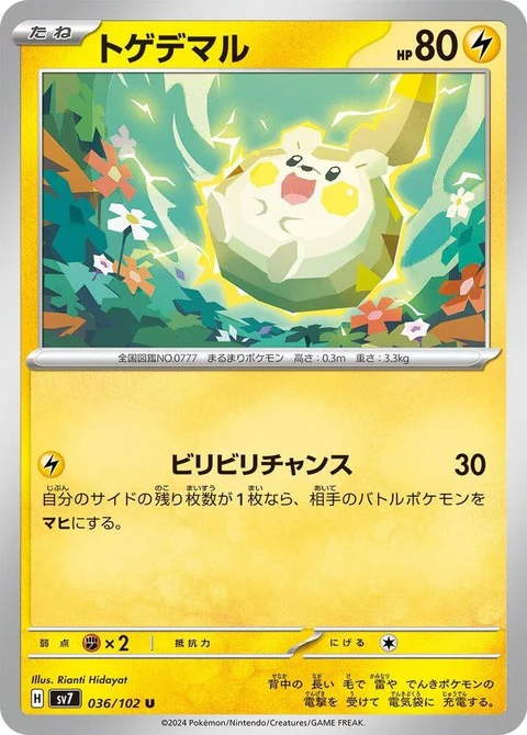 Togedemaru (36)