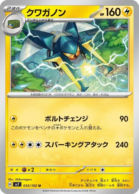 Vikavolt (35)