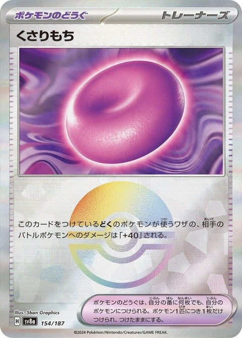 Binding Mochi - Mirror Foil (154)